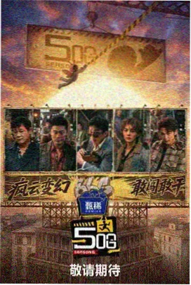 观察类综艺片单更新资讯配图